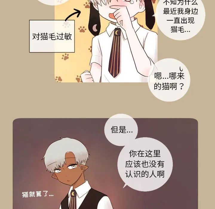 努娜的魔法商店[顶通]韩漫全集-第 16 话无删减无遮挡章节图片 