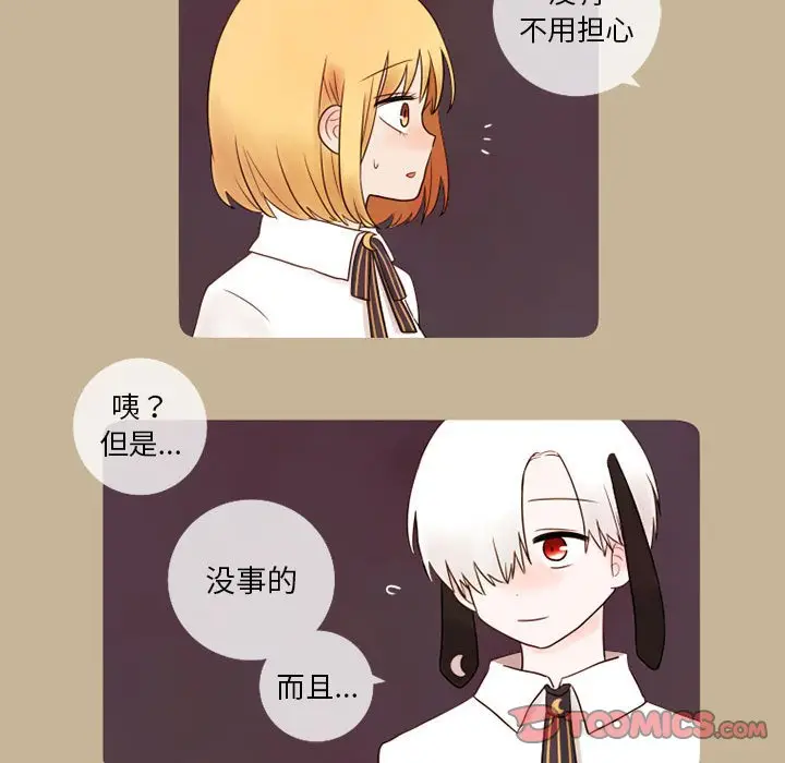 努娜的魔法商店[顶通]韩漫全集-第 16 话无删减无遮挡章节图片 