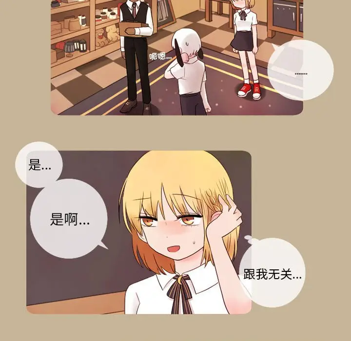 努娜的魔法商店[顶通]韩漫全集-第 16 话无删减无遮挡章节图片 