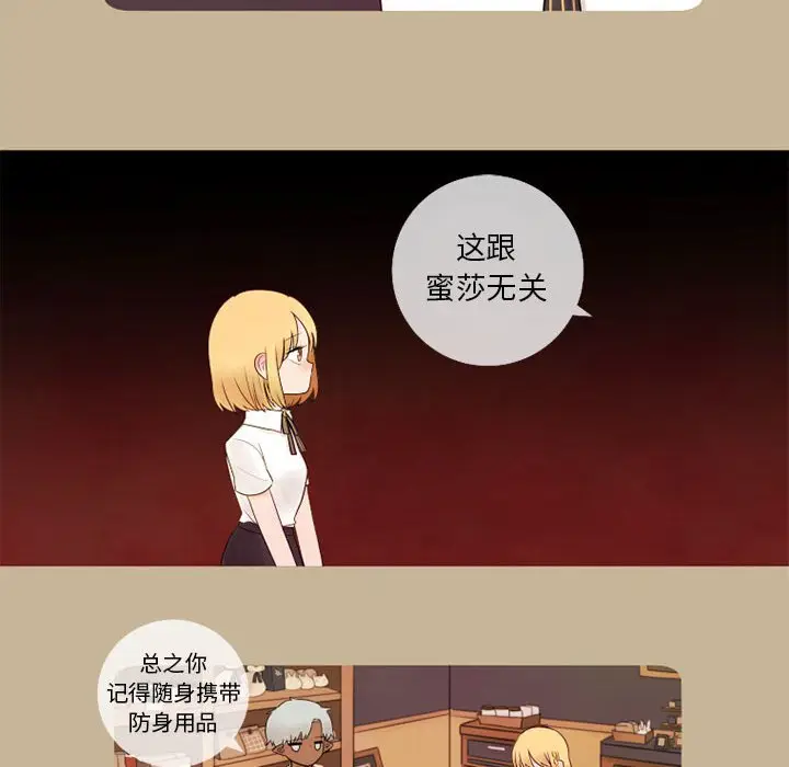 努娜的魔法商店[顶通]韩漫全集-第 16 话无删减无遮挡章节图片 