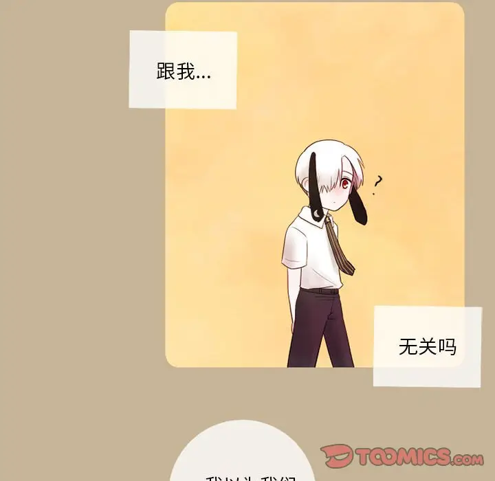 努娜的魔法商店[顶通]韩漫全集-第 16 话无删减无遮挡章节图片 