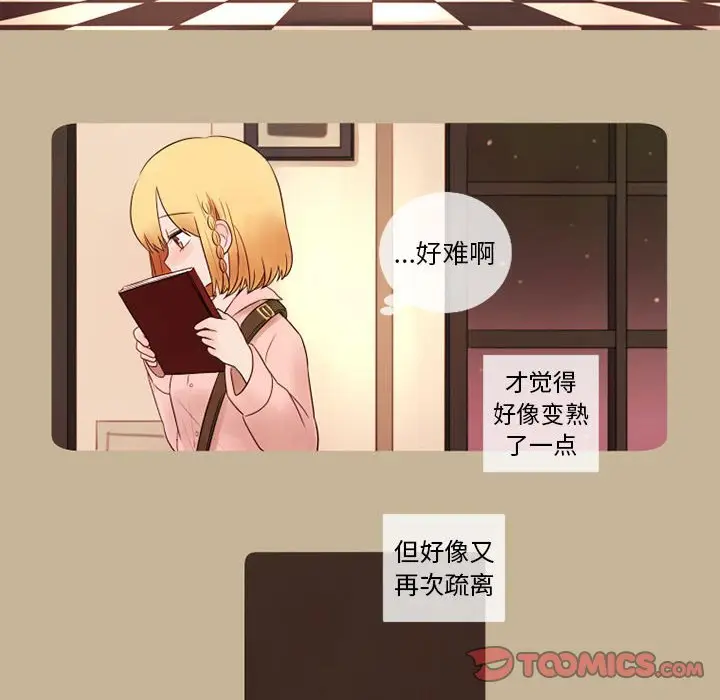努娜的魔法商店[顶通]韩漫全集-第 16 话无删减无遮挡章节图片 