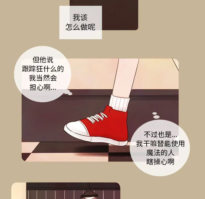 努娜的魔法商店[顶通]韩漫全集-第 16 话无删减无遮挡章节图片 