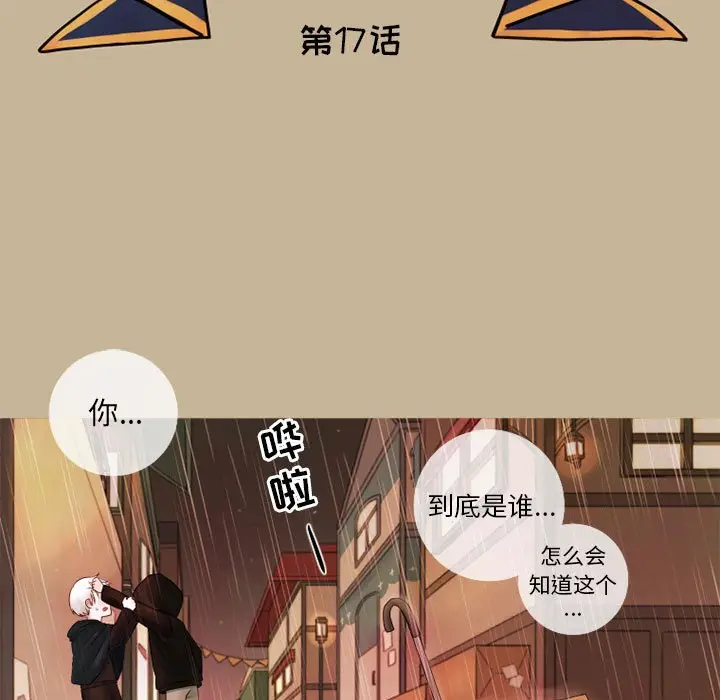 努娜的魔法商店[顶通]韩漫全集-第 17 话无删减无遮挡章节图片 