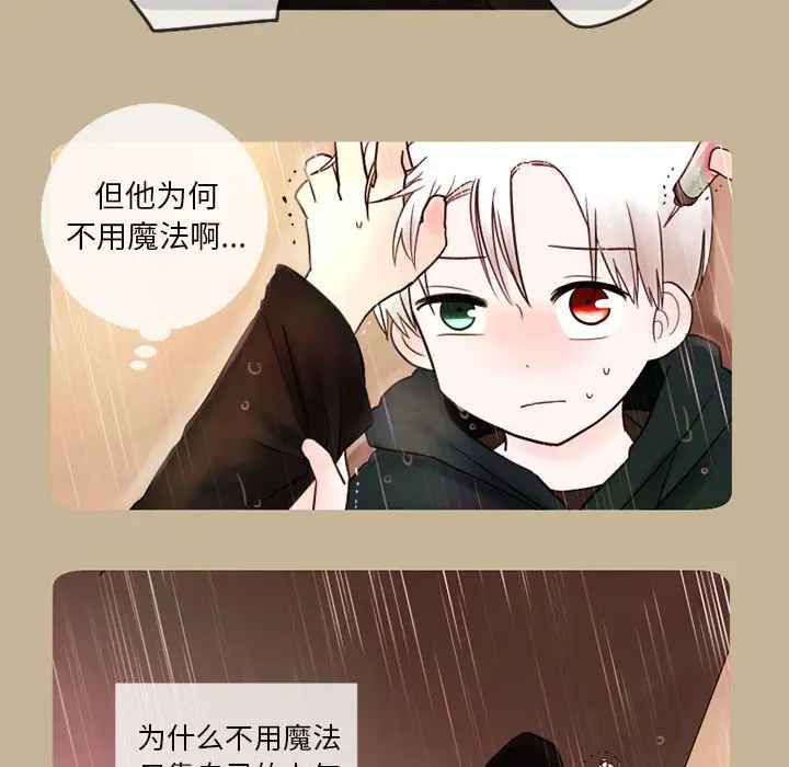 努娜的魔法商店[顶通]韩漫全集-第 17 话无删减无遮挡章节图片 