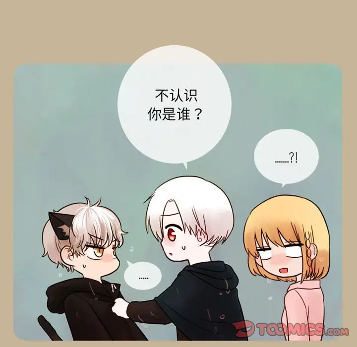 努娜的魔法商店[顶通]韩漫全集-第 17 话无删减无遮挡章节图片 