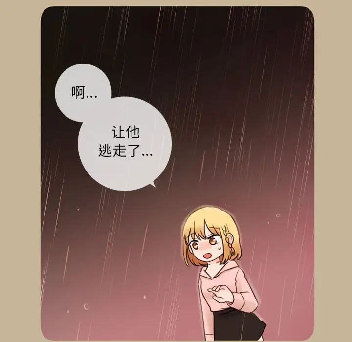 努娜的魔法商店[顶通]韩漫全集-第 17 话无删减无遮挡章节图片 