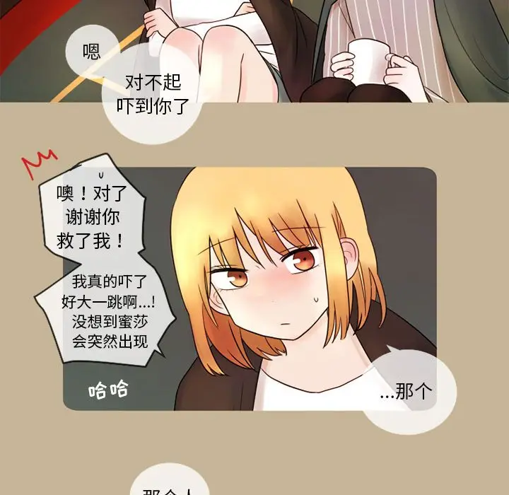 努娜的魔法商店[顶通]韩漫全集-第 17 话无删减无遮挡章节图片 