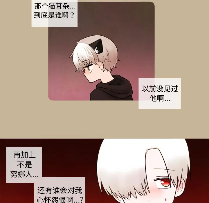 努娜的魔法商店[顶通]韩漫全集-第 17 话无删减无遮挡章节图片 
