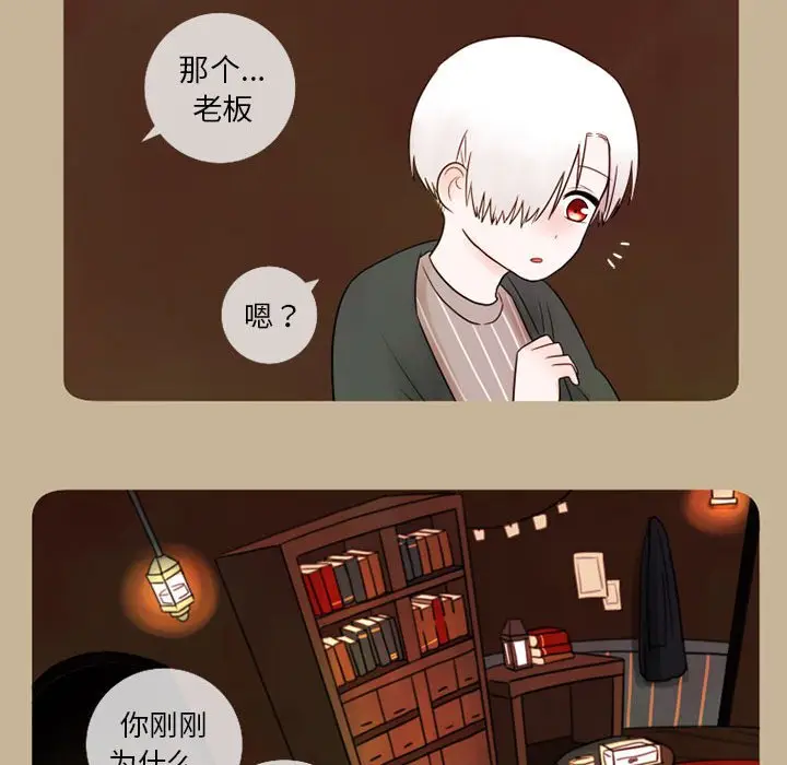 努娜的魔法商店[顶通]韩漫全集-第 17 话无删减无遮挡章节图片 