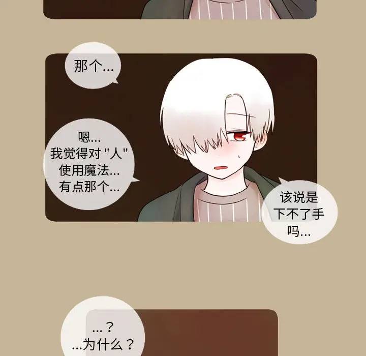 努娜的魔法商店[顶通]韩漫全集-第 17 话无删减无遮挡章节图片 