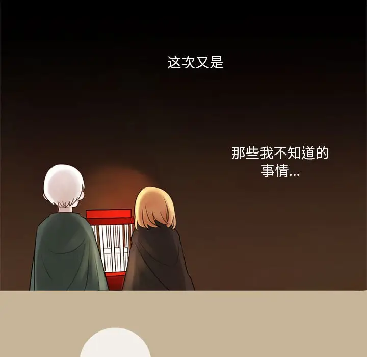 努娜的魔法商店[顶通]韩漫全集-第 17 话无删减无遮挡章节图片 