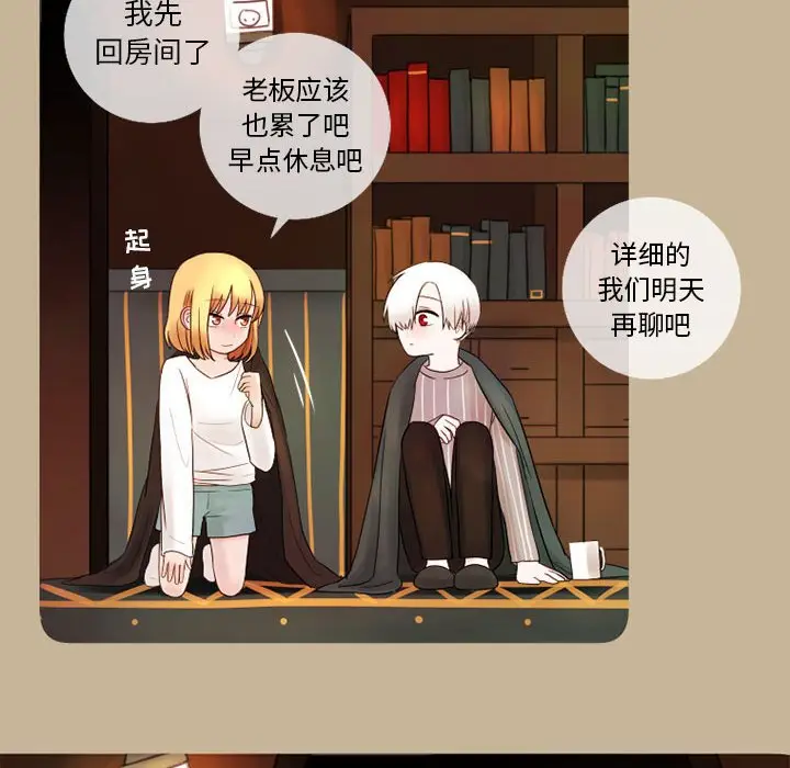努娜的魔法商店[顶通]韩漫全集-第 17 话无删减无遮挡章节图片 