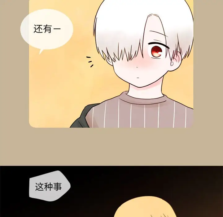 努娜的魔法商店[顶通]韩漫全集-第 17 话无删减无遮挡章节图片 