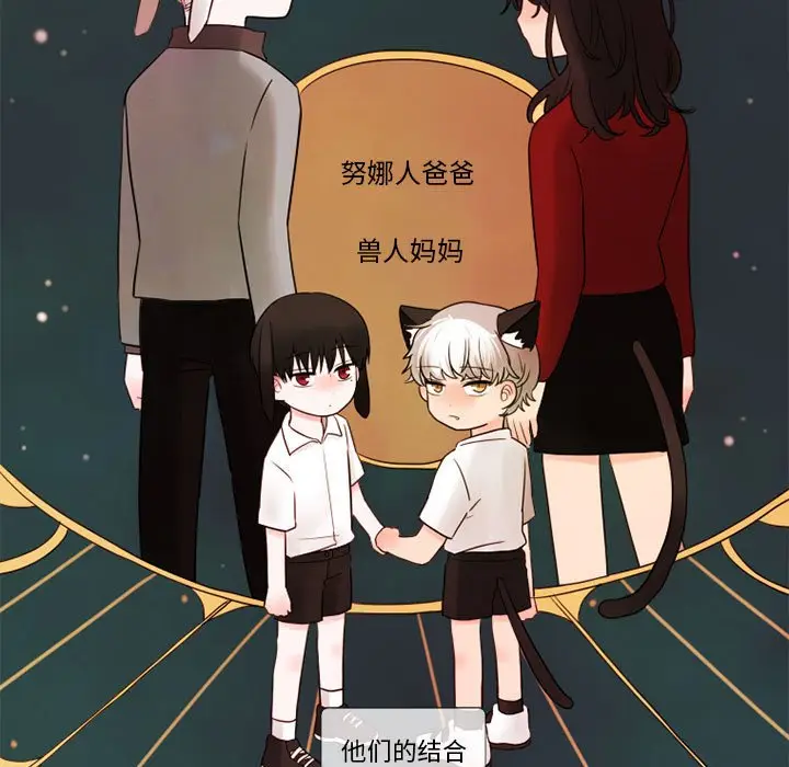努娜的魔法商店[顶通]韩漫全集-第 19 话无删减无遮挡章节图片 