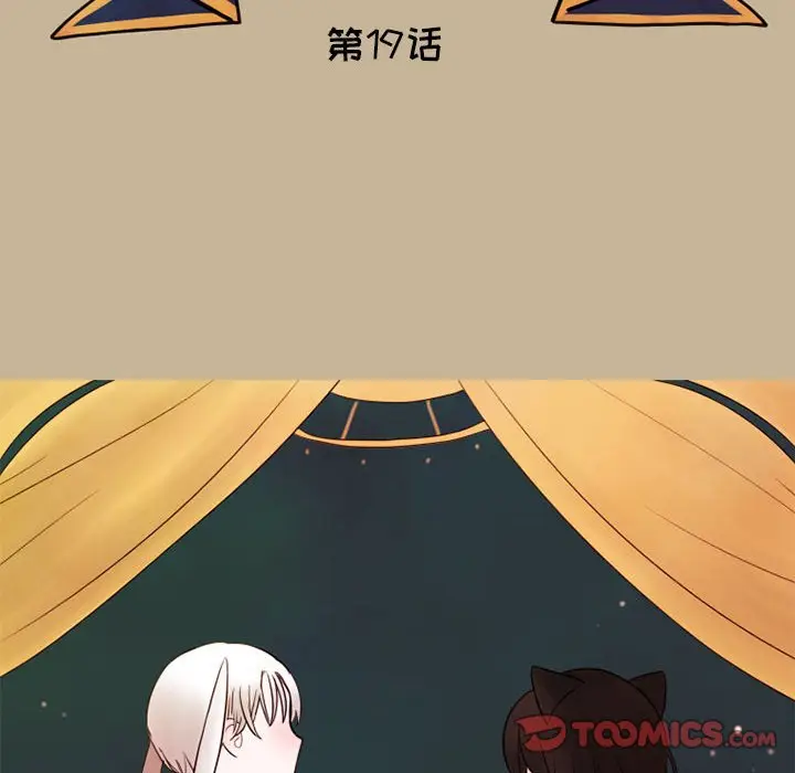 努娜的魔法商店[顶通]韩漫全集-第 19 话无删减无遮挡章节图片 