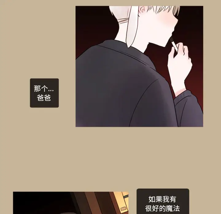 努娜的魔法商店[顶通]韩漫全集-第 19 话无删减无遮挡章节图片 
