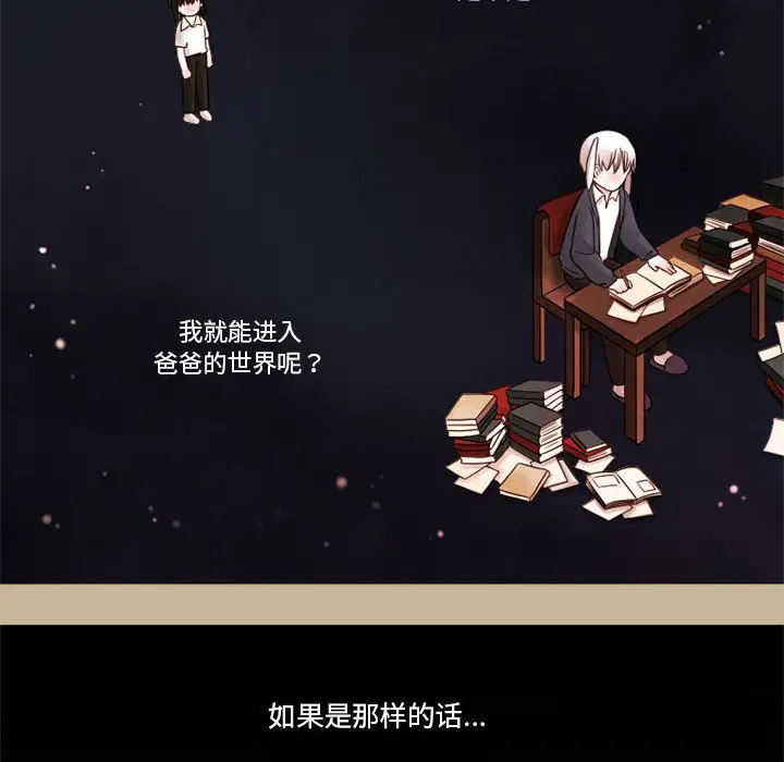 努娜的魔法商店[顶通]韩漫全集-第 19 话无删减无遮挡章节图片 
