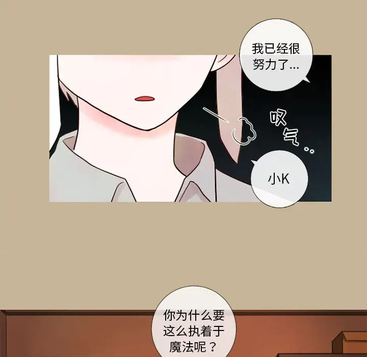 努娜的魔法商店[顶通]韩漫全集-第 19 话无删减无遮挡章节图片 