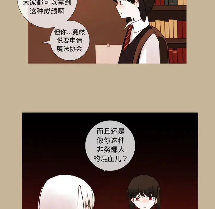 努娜的魔法商店[顶通]韩漫全集-第 19 话无删减无遮挡章节图片 