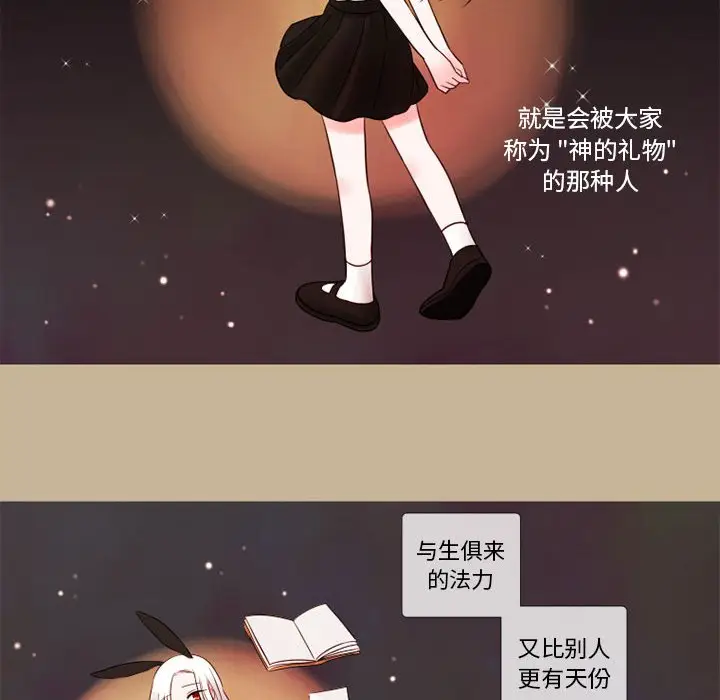 努娜的魔法商店[顶通]韩漫全集-第 19 话无删减无遮挡章节图片 