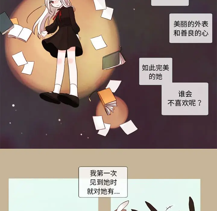 努娜的魔法商店[顶通]韩漫全集-第 19 话无删减无遮挡章节图片 