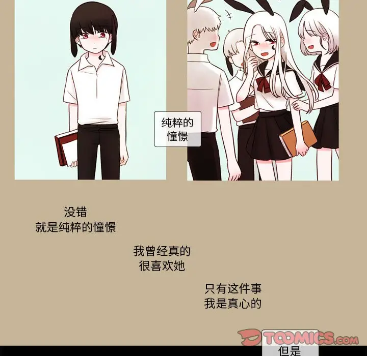 努娜的魔法商店[顶通]韩漫全集-第 19 话无删减无遮挡章节图片 