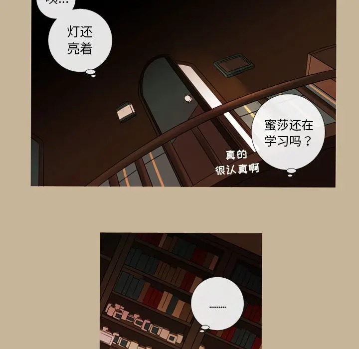 努娜的魔法商店[顶通]韩漫全集-第 20 话无删减无遮挡章节图片 