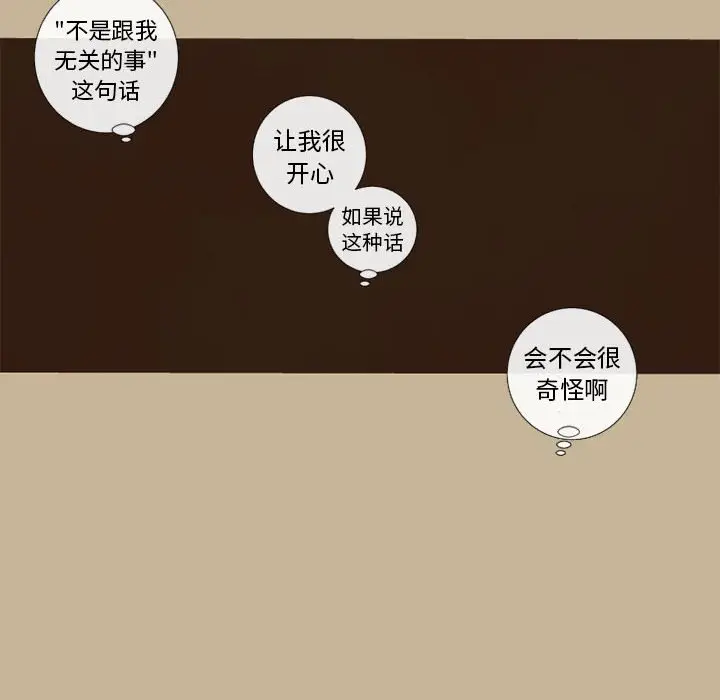 努娜的魔法商店[顶通]韩漫全集-第 20 话无删减无遮挡章节图片 