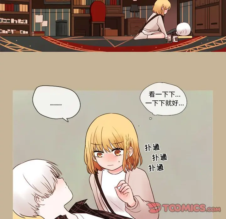 努娜的魔法商店[顶通]韩漫全集-第 20 话无删减无遮挡章节图片 