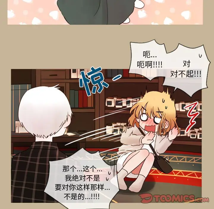 努娜的魔法商店[顶通]韩漫全集-第 20 话无删减无遮挡章节图片 