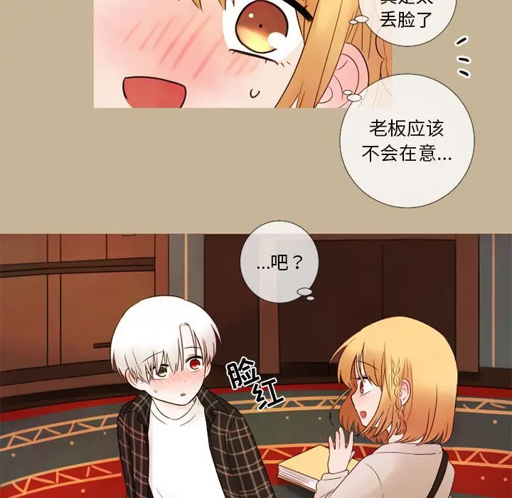 努娜的魔法商店[顶通]韩漫全集-第 20 话无删减无遮挡章节图片 