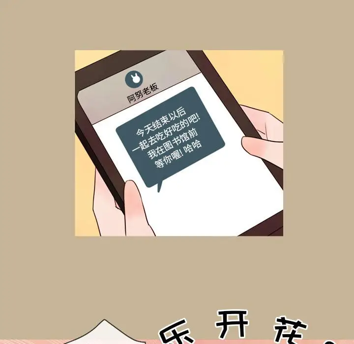 努娜的魔法商店[顶通]韩漫全集-第 20 话无删减无遮挡章节图片 