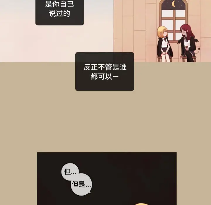 努娜的魔法商店[顶通]韩漫全集-第 21 话无删减无遮挡章节图片 