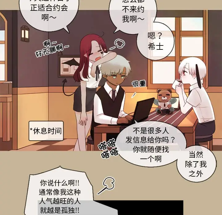 努娜的魔法商店[顶通]韩漫全集-第 21 话无删减无遮挡章节图片 