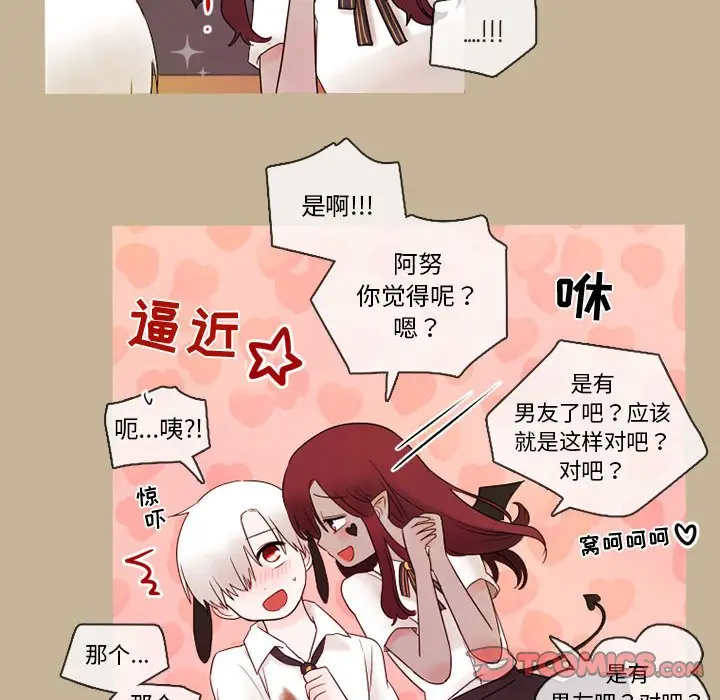 努娜的魔法商店[顶通]韩漫全集-第 21 话无删减无遮挡章节图片 