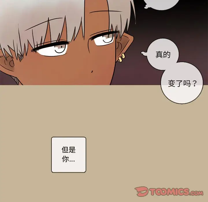 努娜的魔法商店[顶通]韩漫全集-第 21 话无删减无遮挡章节图片 
