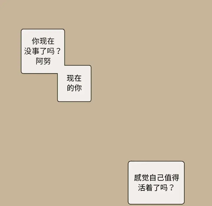 努娜的魔法商店[顶通]韩漫全集-第 22 话无删减无遮挡章节图片 