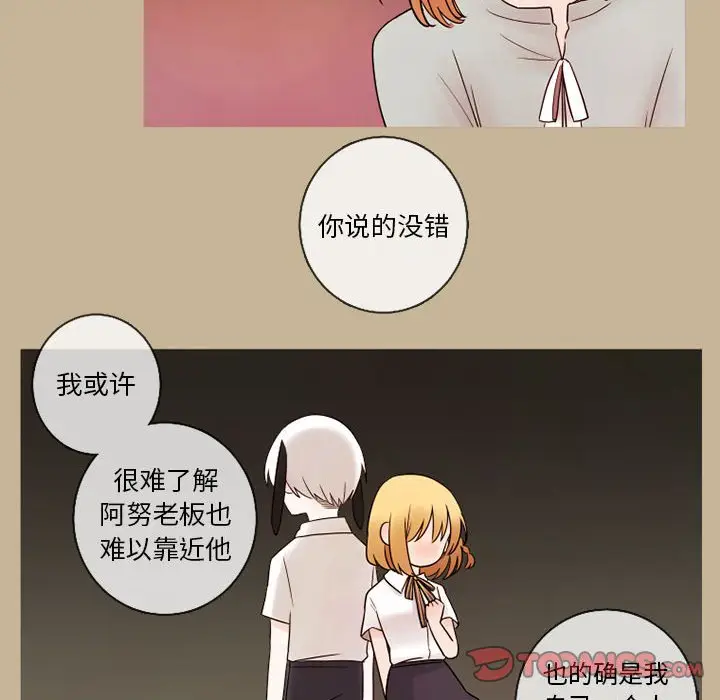 努娜的魔法商店[顶通]韩漫全集-第 22 话无删减无遮挡章节图片 