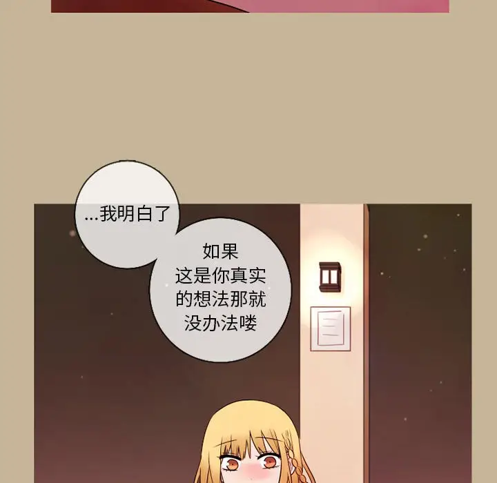 努娜的魔法商店[顶通]韩漫全集-第 22 话无删减无遮挡章节图片 