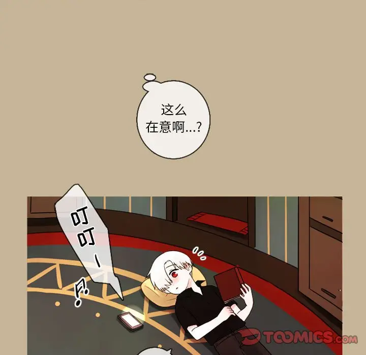 努娜的魔法商店[顶通]韩漫全集-第 23 话无删减无遮挡章节图片 