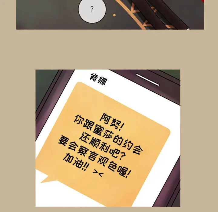 努娜的魔法商店[顶通]韩漫全集-第 23 话无删减无遮挡章节图片 