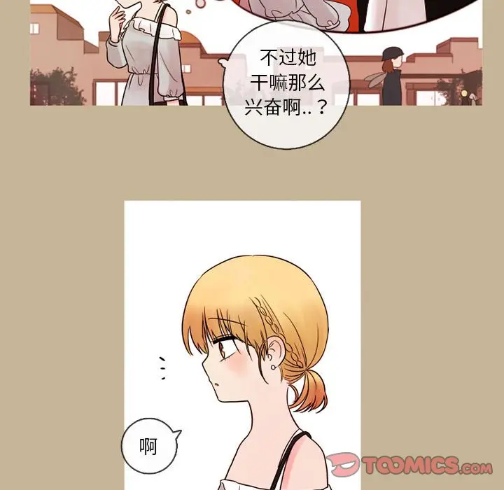 努娜的魔法商店[顶通]韩漫全集-第 23 话无删减无遮挡章节图片 