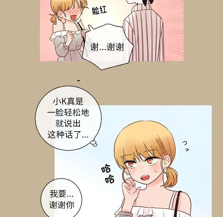 努娜的魔法商店[顶通]韩漫全集-第 23 话无删减无遮挡章节图片 