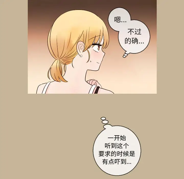 努娜的魔法商店[顶通]韩漫全集-第 23 话无删减无遮挡章节图片 