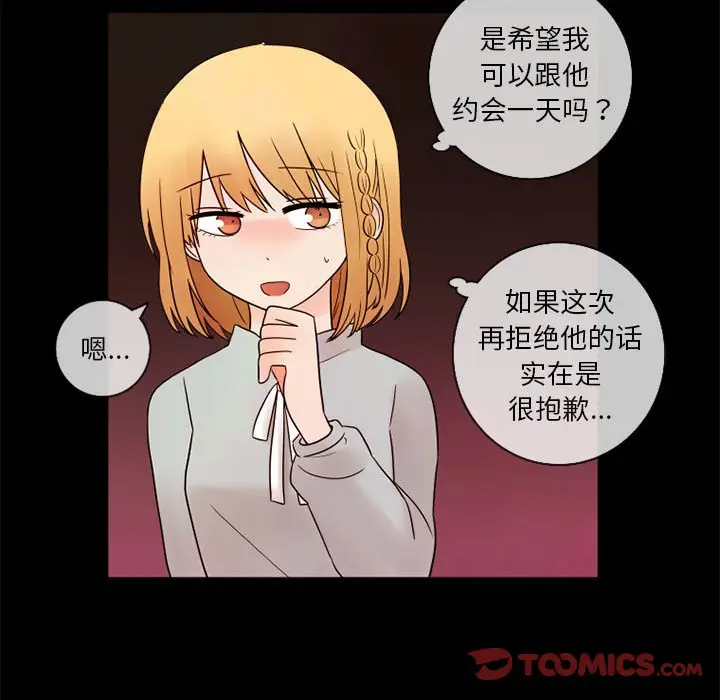 努娜的魔法商店[顶通]韩漫全集-第 23 话无删减无遮挡章节图片 