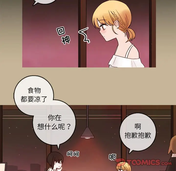 努娜的魔法商店[顶通]韩漫全集-第 23 话无删减无遮挡章节图片 