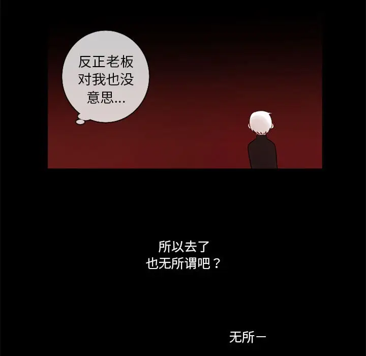 努娜的魔法商店[顶通]韩漫全集-第 23 话无删减无遮挡章节图片 