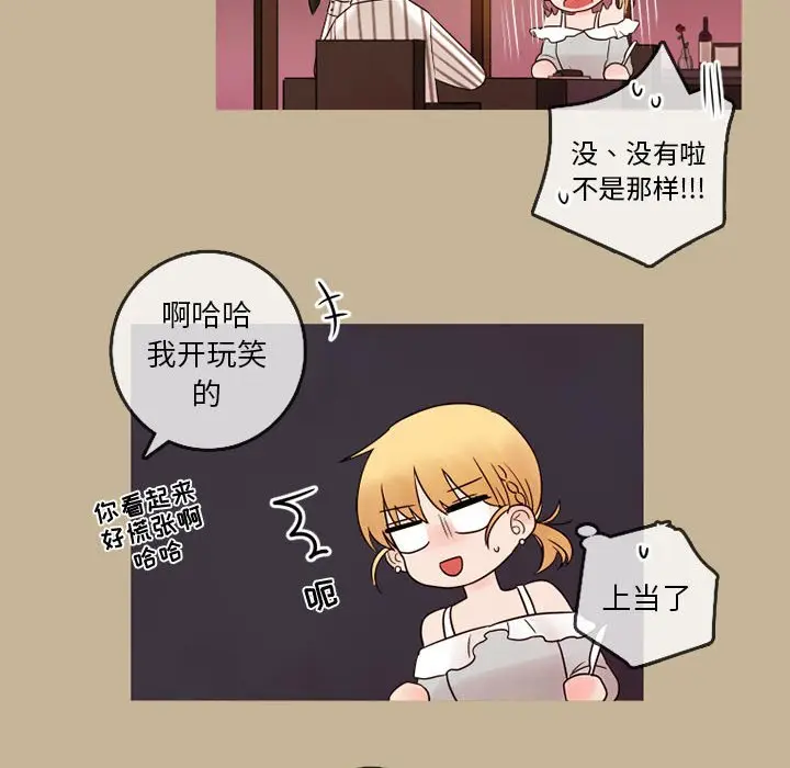 努娜的魔法商店[顶通]韩漫全集-第 23 话无删减无遮挡章节图片 