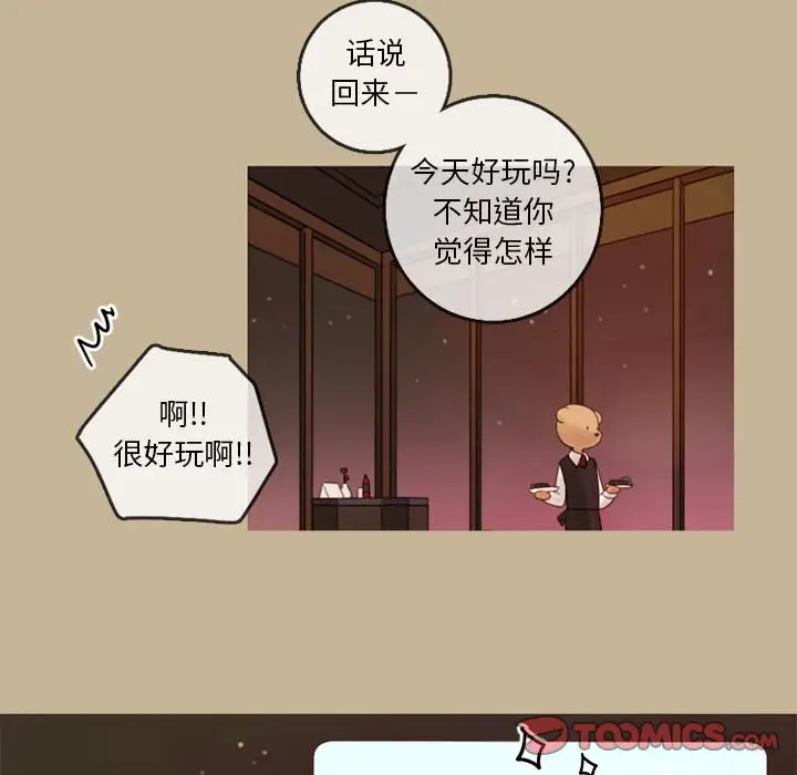 努娜的魔法商店[顶通]韩漫全集-第 23 话无删减无遮挡章节图片 